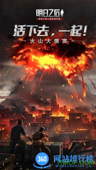 明日之后小米版本 v1.0.335安卓版 0