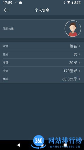 DayBand手环 v1.4.8 安卓版 2
