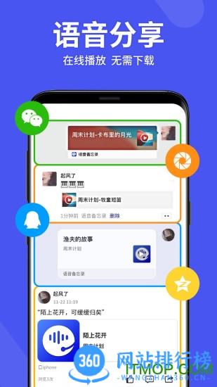 语音备忘录助手 v4.2.0安卓版 0