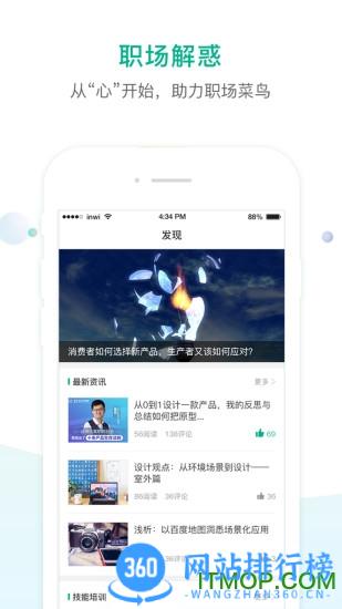 易展翅 v5.6.6安卓版 0