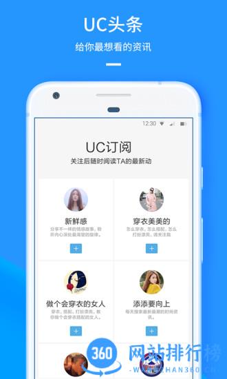 ucweb手机浏览器