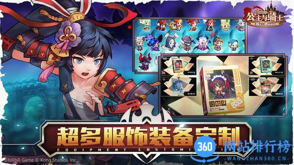 坎特伯雷公主与骑士唤醒冠军之剑的奇幻冒险 v2.80.0安卓版 3