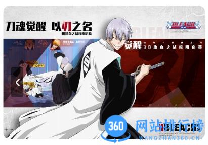 境界：斩魂之刃 v1.2.30.9官方安卓版 1