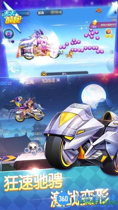 天天酷跑2023正版 v1.0.111.0安卓版 0