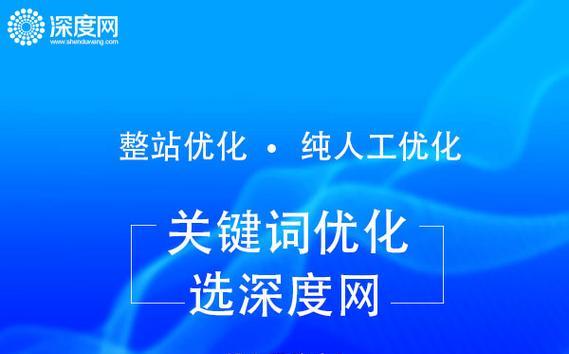 站在SEO角度打造企业网站