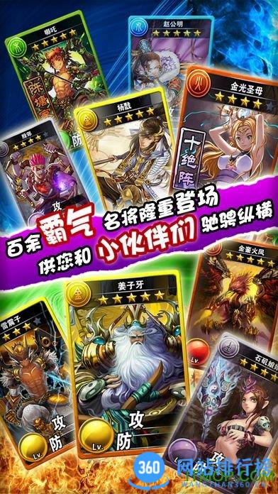 富甲封神传 v9.1.6安卓版 3