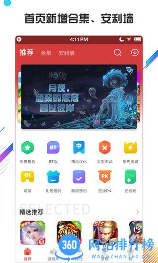 虫虫助手2023最新版 v4.7.0 安卓手机版 0