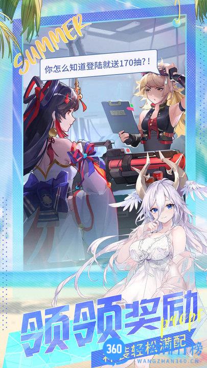 闪烁之光腾讯客户端 v3.6.6安卓版 3