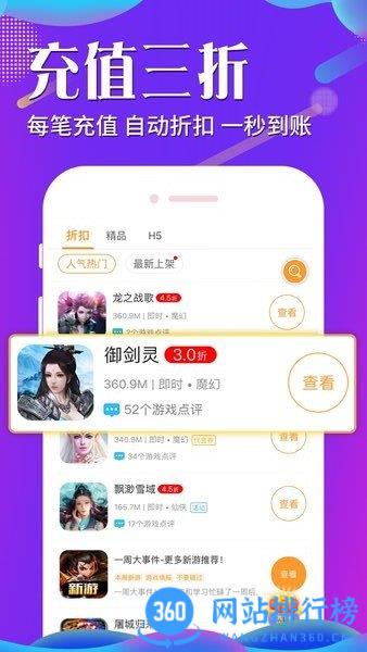 万能游戏盒直接下载
