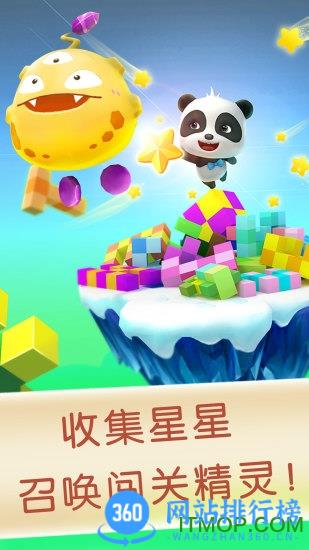宝宝方块闯关游戏(Fantasy Cubes) v9.73.00.04安卓版 1