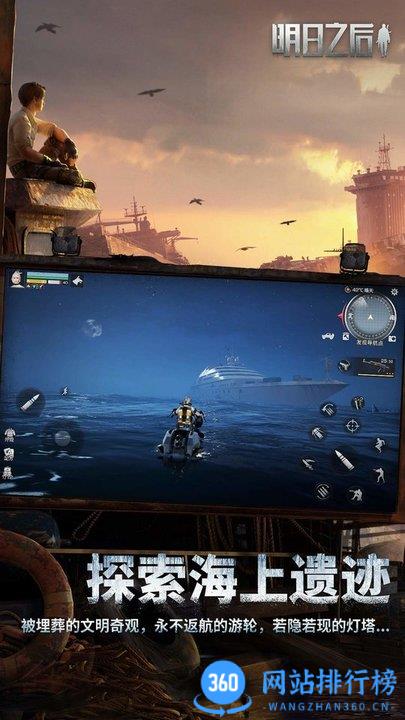 明日之后网易渠道服 v1.0.335安卓版 1