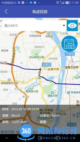 宏地星网 v2.2.4 2