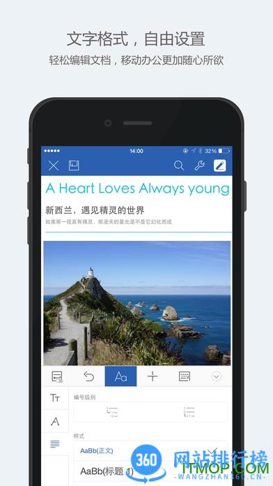 手机WPS修改版 v14.7.0安卓版 0