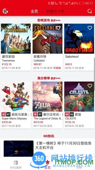 switch助手 v4.5安卓版 3