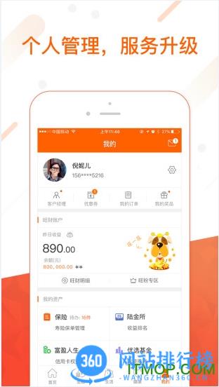 平安宝典软件 v8.23.15官网安卓版 0