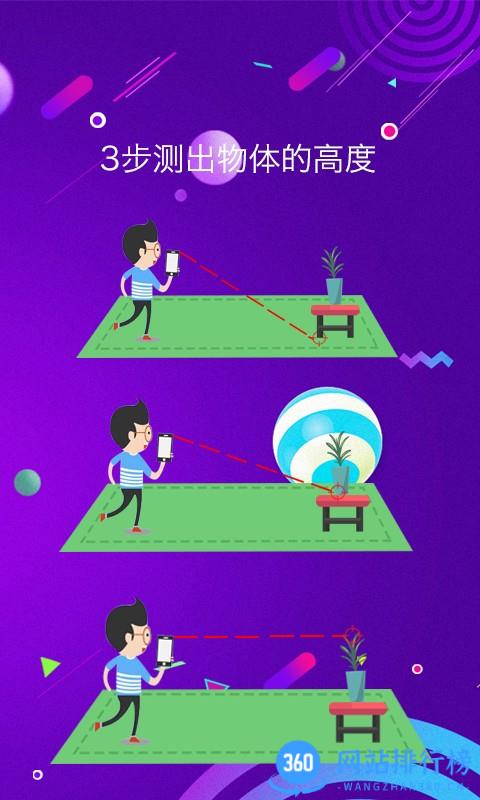 尺子测量仪一测距工具