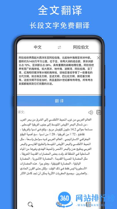 阿汉词典app安卓版