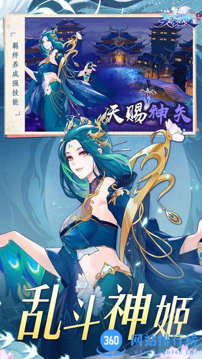 天姬变最新版本 v0.40.00安卓版 1