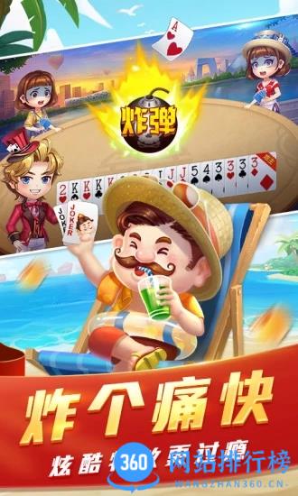 欢喜斗地主九游版 v4.4.30安卓版 1
