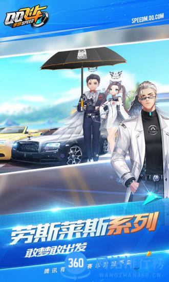 qq飞车手游港版 v1.40.0.38646安卓版 1