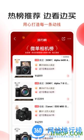 京东商城手机版 v12.3.0安卓版 0