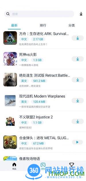 淘气侠游戏盒最新版 v1.9.4 安卓版 1