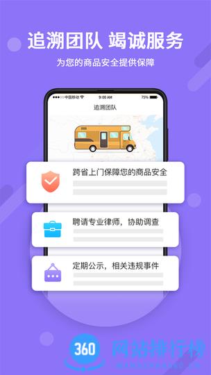 神仙代售app