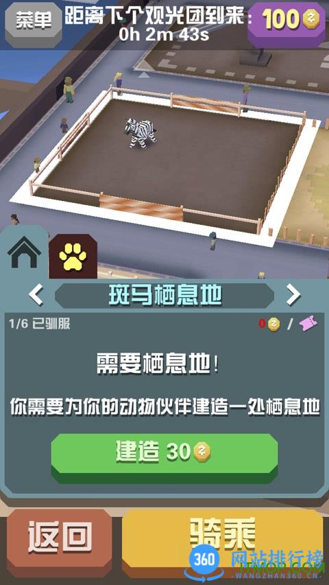 疯狂动物园官方正版 v3.5.0安卓版 0