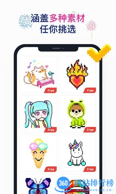 草莓数字填色手游 v25.2.0.1安卓版 2