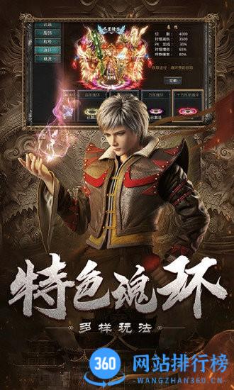 自由之刃之烈火传奇 v1.0.7安卓版 3