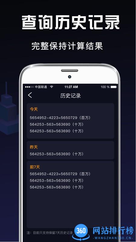 小明科学计算器app v8.9.88 安卓版 3
