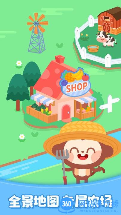 多多欢乐农场最新版 v1.0.09安卓版 3