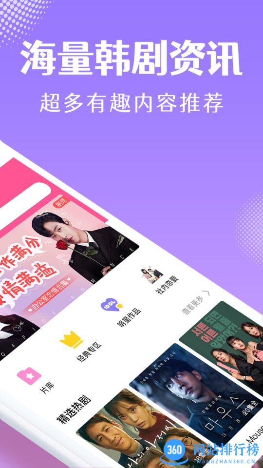 韩小圈app官方正版