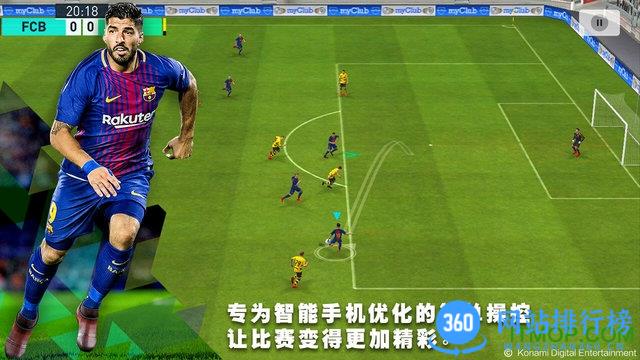 实况足球手游九游版 v8.1.0安卓版 3