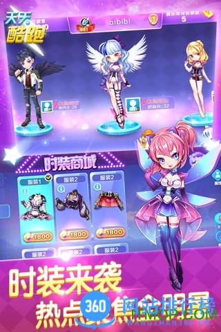 天天酷跑进击版游戏