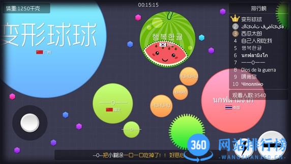 球球大作战星之远征版本 v18.1.0 安卓版 2