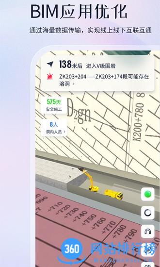 项目管家AI软件 v4.5.8安卓版 0