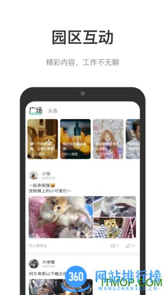光启未来中心app