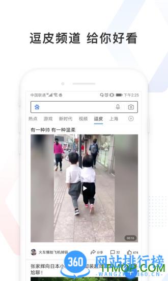 百度极速版旧版本 v6.16.0.11安卓版 3