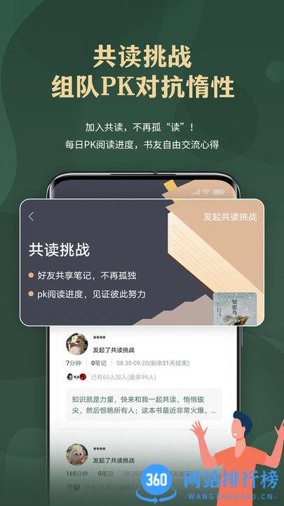 藏书馆吾爱破解内购版 v8.5.7安卓版 0