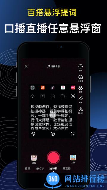 提词器Pro v6.3.1安卓版 1
