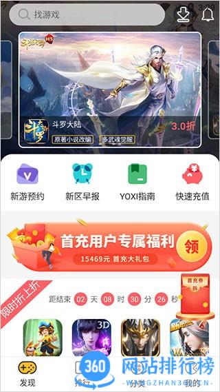 yoxi手游