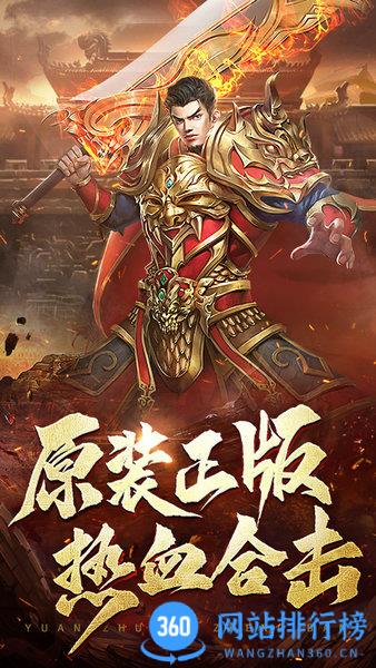 热血合击刘亦菲游戏