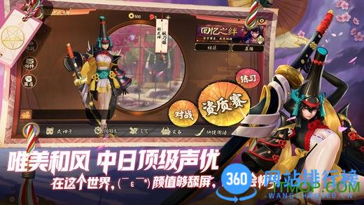 决战平安京最新版本