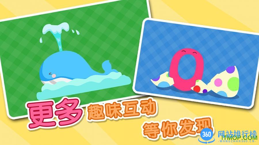 宝宝数字拼拼乐游戏 v9.76.00.00安卓版 2