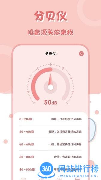 萌兔计算器app v2.3.1安卓版 3