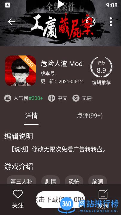 百分网游戏盒子app v5.7.1安卓版 2
