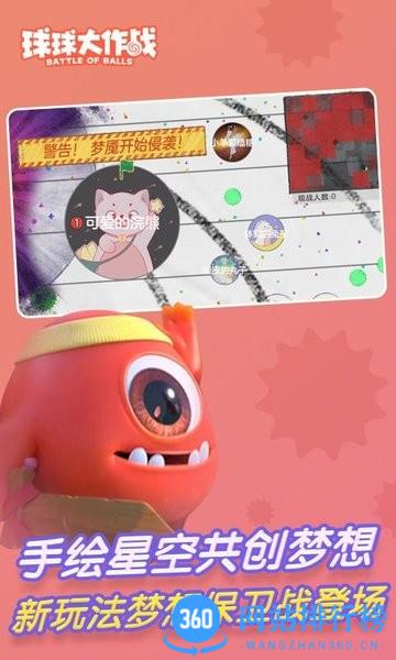 球球大作战6周年飞天版 v18.1.0 安卓版 2