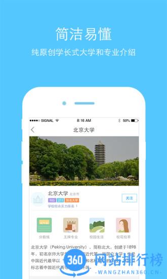 高考帮2022手机版 v3.3.1安卓最新版 0