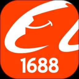 阿里巴巴1688货源批发网手机客户端